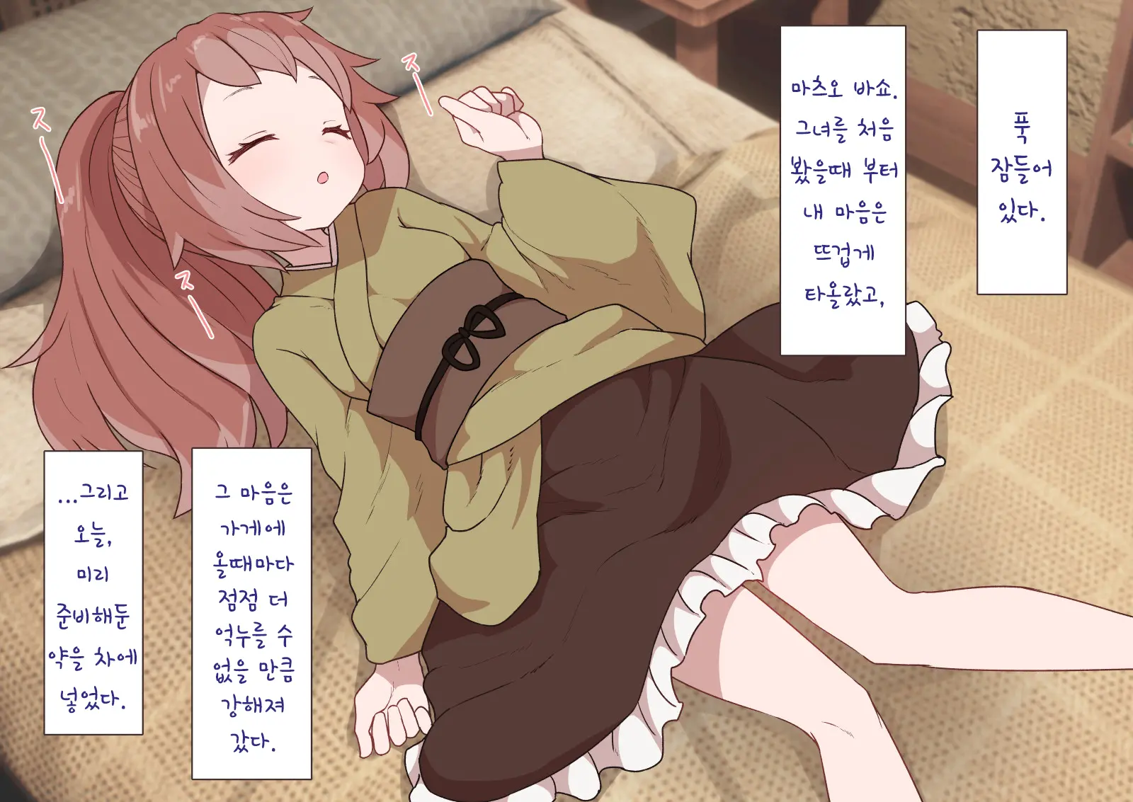 SENGOKU COLLECTION Matsuo Bashou-Chan Suiminkan｜전국컬렉션 마츠오 바쇼 수면간